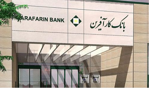 اعلام ساعت کاری جدید شعب کرمان بانک کارآفرین